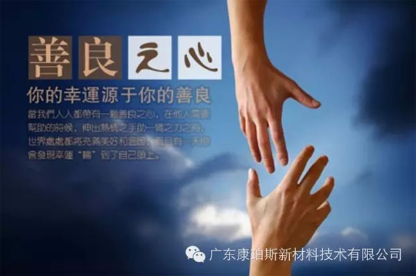 【博皓感悟】堅(jiān)持善良，你的福報(bào)正在路上……