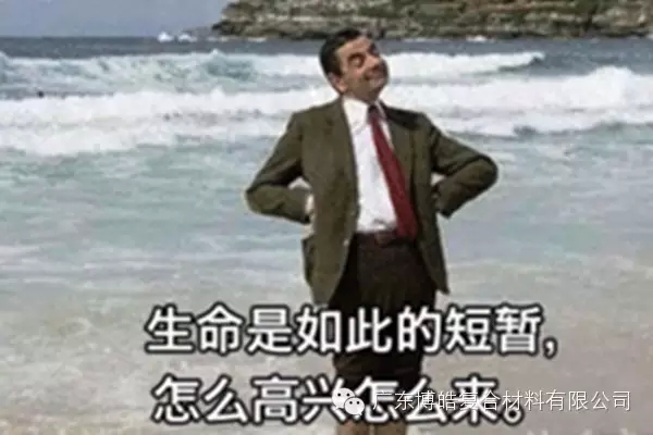珍愛生命，快樂生活