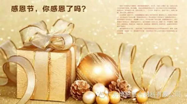【博皓感恩】因?yàn)橛心?，心存感恩? data-cke-saved-src=