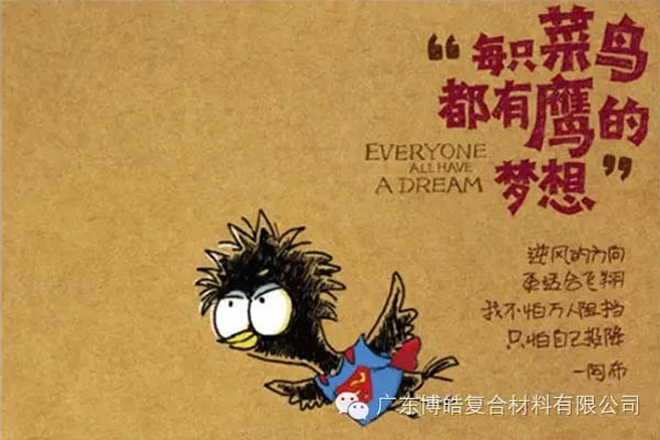 【博皓感悟】團(tuán)隊中的八類乞丐：你不改變，誰也救不了你！-3