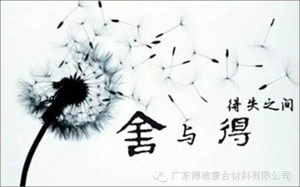 【博皓課堂】換個(gè)心態(tài)去做銷售，你會(huì)越做越順利！-3