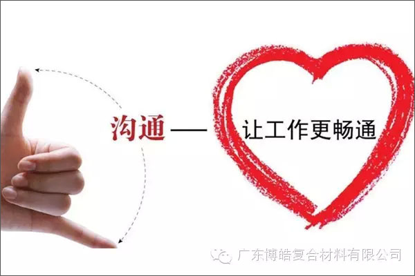 學會這些世界頂級思維，終身受用--溝通