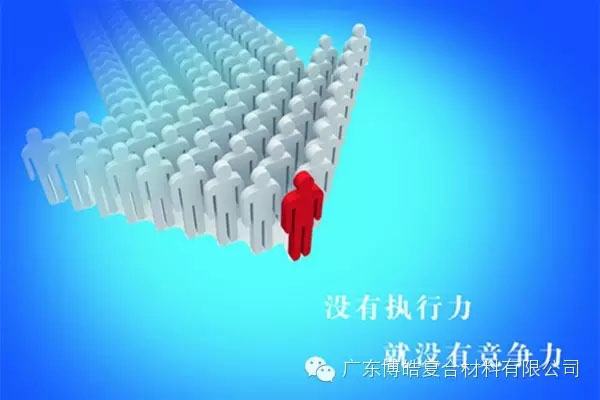 學會這些世界頂級思維，終身受用--執(zhí)行