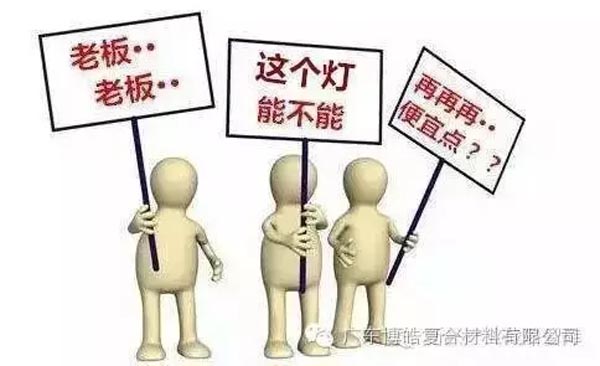 低價(jià)競(jìng)爭(zhēng)，餓死同行，累死自己，坑死企業(yè)！